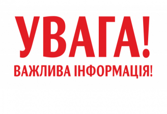 ЗАПРОШУЄМО КАНДИДАТІВ НА ОТРИМАННЯ КРЕДИТУ ЗА РАХУНОК КОШТІВ СТАТУТНОГО КАПІТАЛУ ДЕРЖМОЛОДЬЖИТЛА!