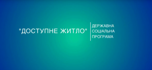 Соціальний міні-фільм про забезпечення житлових прав внутрішньо переміщених осіб 