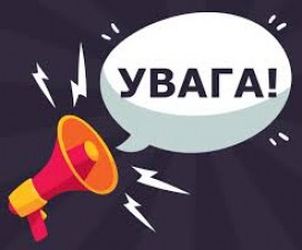 Уточнення щодо кількості в Переліку зареєстрованих кандидатів, що розрахунково можуть бути включені в перелік одержувачів державної підтримки! 