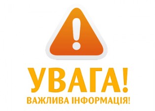 ЗАПРОШУЄМО КАНДИДАТА НА ОТРИМАННЯ КРЕДИТУ ЗІ СТАТУТНОГО КАПІТАЛУ ДЕРЖМОЛОДЬЖИТЛА! 