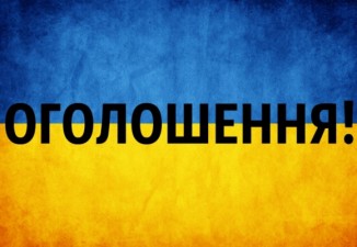 Подай онлайн заяву на отримання молодіжного кредиту для будівництва (придбання) житла за рахунок  статутного капіталу Держмолодьжитла з відсотковою ставкою у розмірі облікової ставки Національного банку України.
