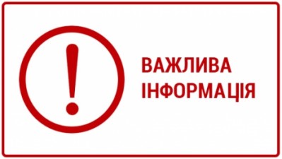 ДО УВАГИ ГРОМАДЯН, ЯКІ ПОДАЛИ ЗАЯВИ, ТА ПРЕТЕНДУЮТЬ НА ОТРИМАННЯ ДЕРЖАВНОЇ ПІДТРИМКИ ДЛЯ БУДІВНИЦТВА (ПРИДБАННЯ) ДОСТУПНОГО ЖИТЛА У 2019 РОЦІ !