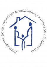 Тимчасова зміна графіку роботи Фонду: До уваги клієнтів Держмолодьжитла!