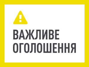 Перелік переможців проведеного відбору